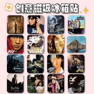 32个周杰伦冰箱贴新专辑太阳之子封面磁吸贴jay周边DIY装饰磁性贴
