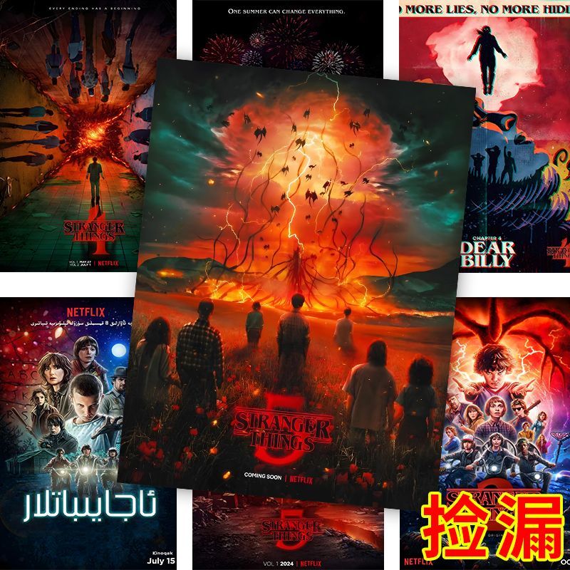 60张怪奇物语海报ins风周边墙贴stranger things美式复古装饰贴墙