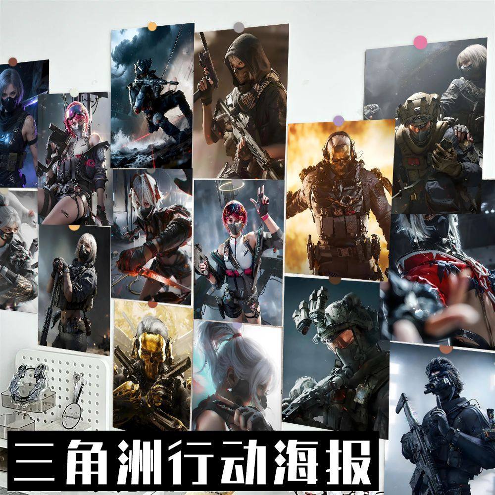 60张三角洲行动海报贴墙墙上挂画二次元卧室墙贴房间装饰画ins风,家居饰品,涂鸦墙贴,淘宝优惠券,粉丝福利购,淘宝优惠卷
