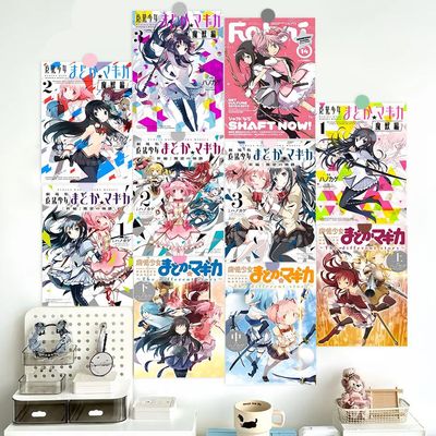 魔法少女小圆海报二次元房间装饰少女心卧室墙面装饰背景动漫墙贴