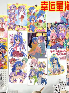 60张幸运星海报少女心可爱学生宿舍卧室房间墙贴拍照背景装饰海报