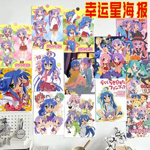 60张幸运星海报少女心可爱学生宿舍卧室房间墙贴拍照背景装 饰海报