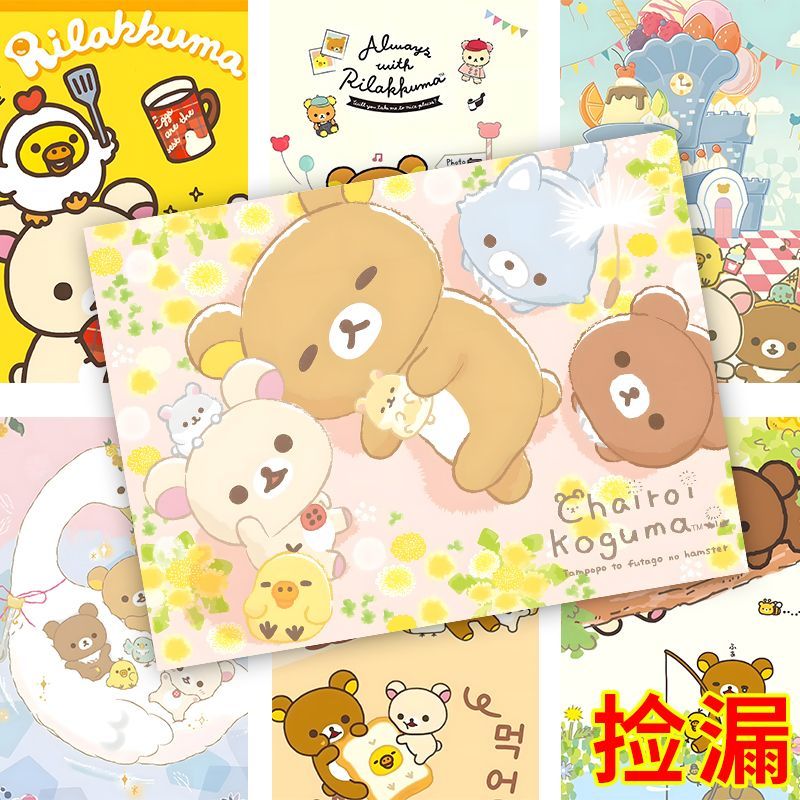 60张轻松熊海报卡通可爱少女心装饰画ins风宿舍房间拍照背景墙贴