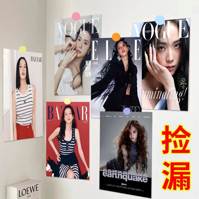 60张jisoo金智秀海报杂志封面高清blackpink周边房间墙上装饰墙贴