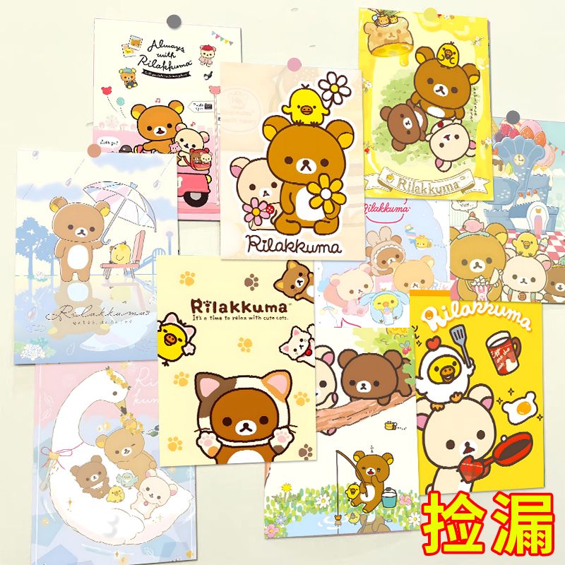 60张轻松熊房间装饰复古海报卡通可爱壁纸少女心装饰墙贴报纸贴墙