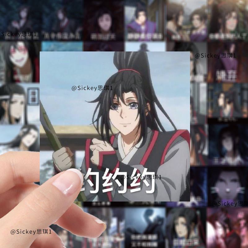 80张动漫魔道祖师表情包贴纸魏无羡蓝忘机周边装饰diy手账防水贴