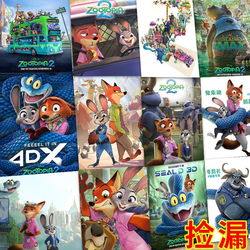 60张疯狂动物城2海报朱迪尼克周边高清壁纸房间装饰墙面背景墙贴