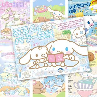 60张玉桂狗海报高清三丽鸥周边卡通可爱卧室房间装 饰墙贴壁纸挂画