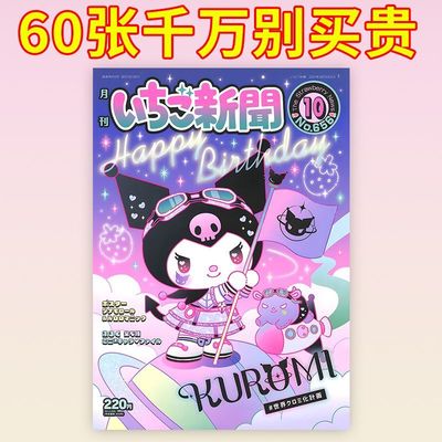 三丽鸥海报墙贴房间壁纸少女心装饰卧室寝室宿舍背景墙jk拍照背景