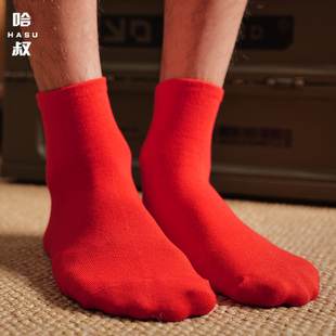 哈叔/HASU 精梳棉男女新年过年本命年红色袜子结婚穿一双一对红袜