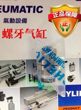 气立可CHELIC气缸NA2B-6/10/12/16 NA2S-6/10/12/16 NU 螺牙气缸