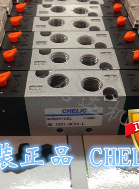 原装气立可CHELIC SK5201-DC24V-L可代替SV5201-L SK5231-NC