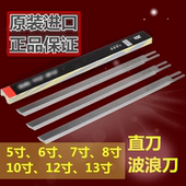 快宝利电剪刀片6 12E寸裁布机切布机裁剪刀片直刀配件