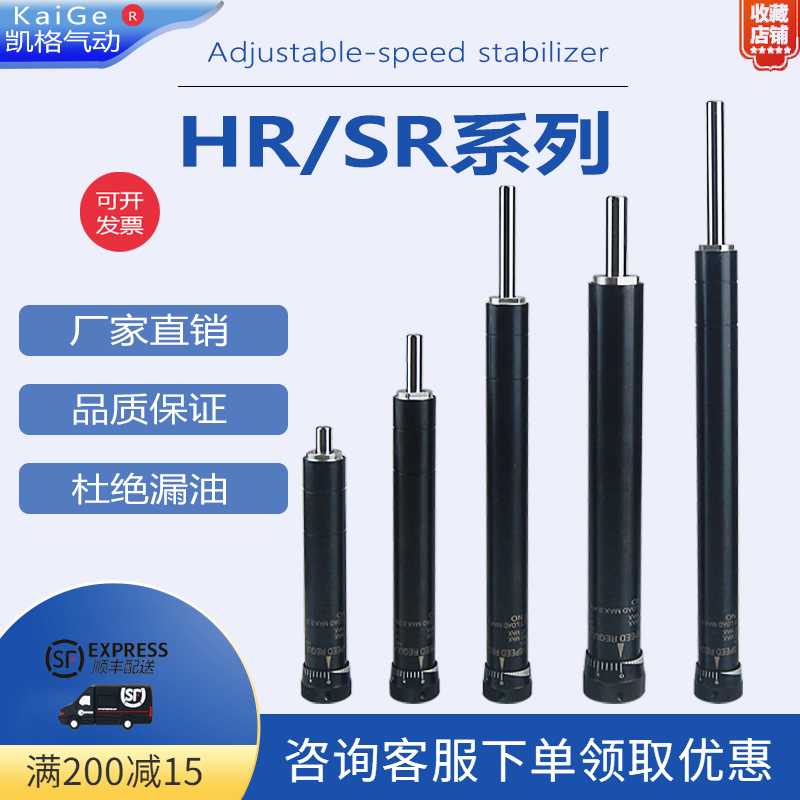 可调油压缓冲器HR/SR/RB2415/30/3160/80/100/120/150/3140稳速器