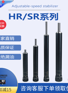 可调油压缓冲器HR/SR/RB2415/30/3160/80/100/120/150/3140稳速器