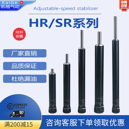 可调油压缓冲器HR/SR/RB2415/30/3160/80/100/120/150/3140稳速器