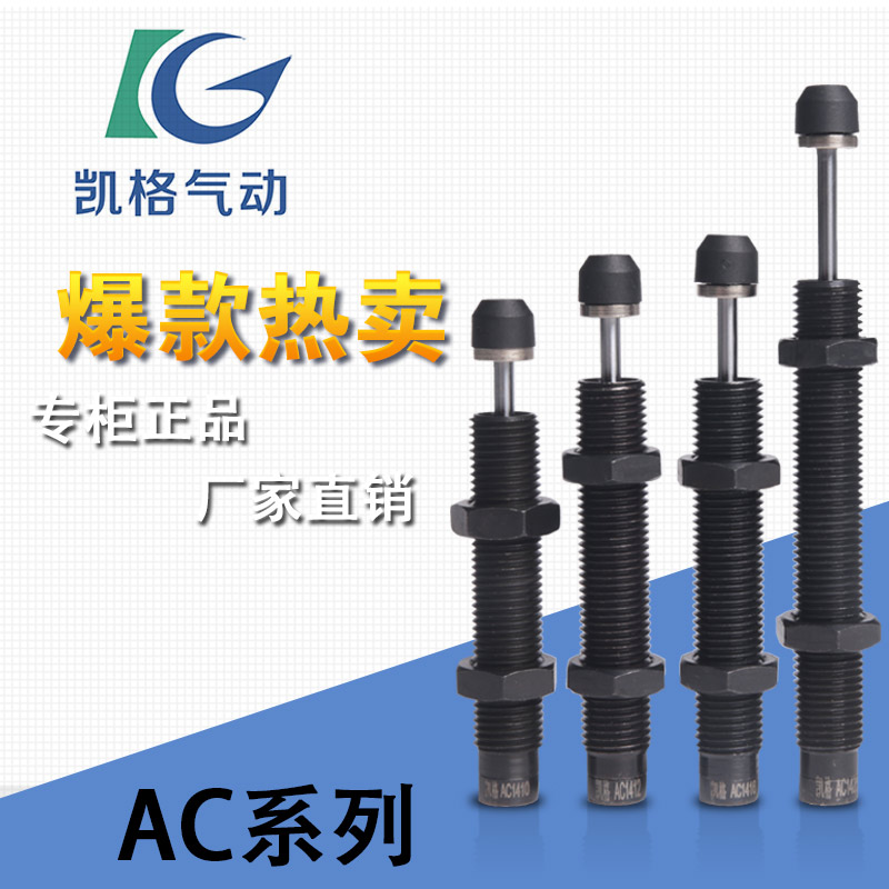 ac1412细牙油压缓冲器