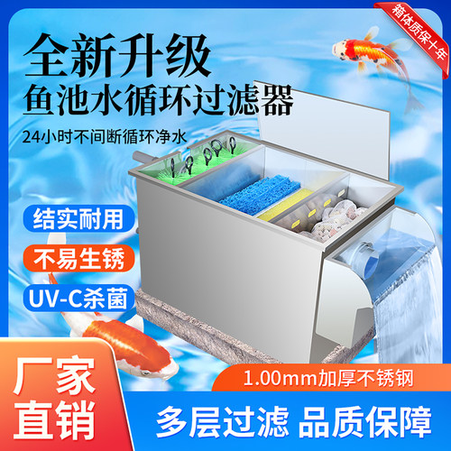 加厚不锈钢工厂直销水循环外置