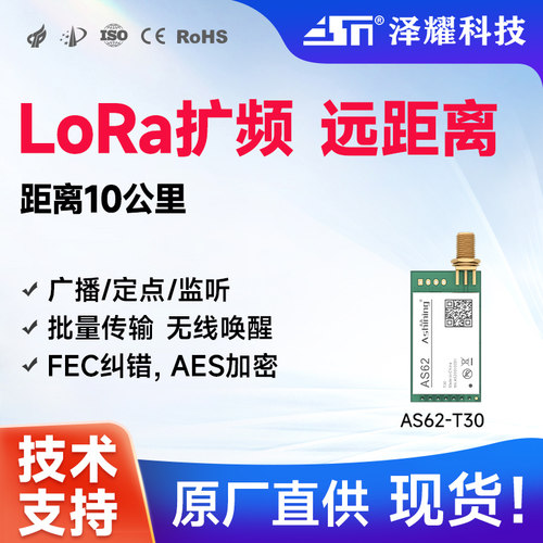 大功率无线串口模块泽耀