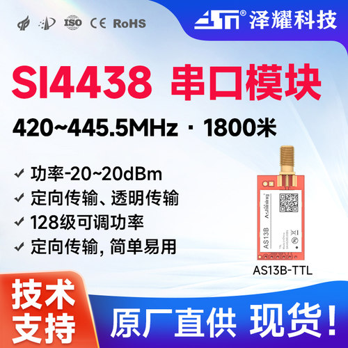 无线串口模块远距离数传工业