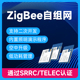 泽耀无线串口ZigBee模块自组网低功耗测试套件扩频技术高性能MCU