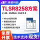 泽耀科技2.4G无线蓝牙串口模块Mesh组网控制数据加密低功耗透传