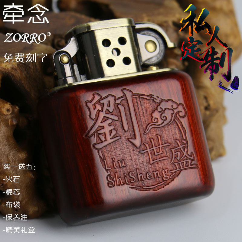 佛爷老九门煤油佐罗同款图片