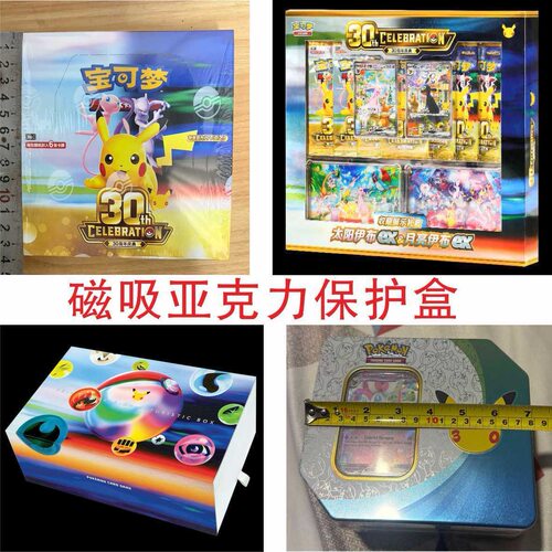 亚克力宝可梦30周年Futuristic Box幻彩日月伊布透明磁吸展示盒