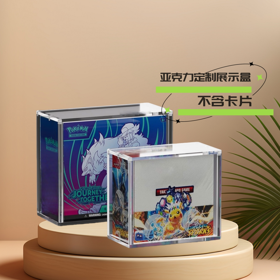 适用pokemon保护盒收藏盒booster宝可梦tcg广岛皮ETB亚克力展示盒