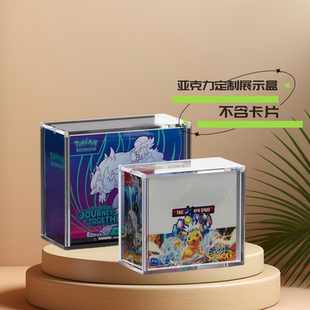 适用pokemon保护盒收藏盒booster宝可梦tcg广岛皮ETB亚克力展示盒