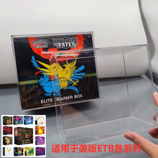 适用宝可梦Pokemon美版ss4.5etb剑盾喷火龙亚克力收纳保护盒ptcg
