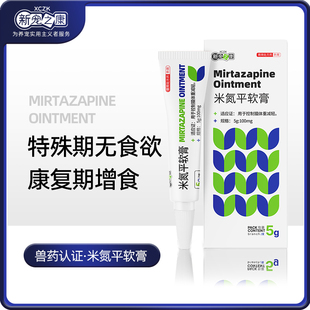 米氮平透皮剂猫用宠物透皮膏狗加巴喷丁止吐促进开胃食欲兽用软膏