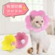 伊丽莎白圈宠物狗狗猫咪毛毡太阳花按扣项圈防舔伤口脖绝育耻辱圈