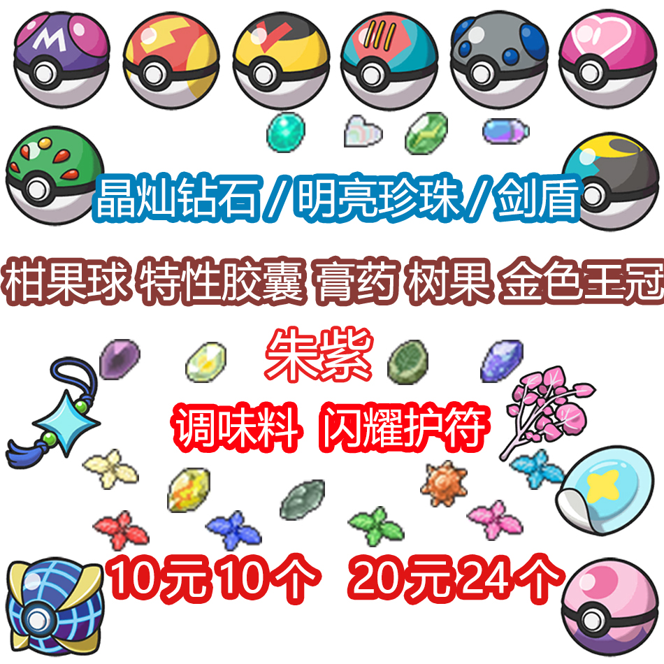 精灵宝可梦晶灿钻石明亮珍珠存档