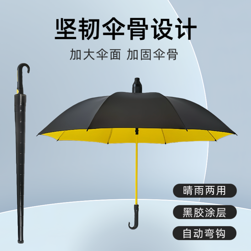 弯钩长柄高尔夫黑胶大号抗风暴伞