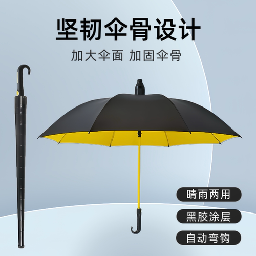 弯钩长柄高尔夫黑胶大号抗风暴伞