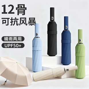 【肖恩专享飞恋雨伞】全自动双龙骨雨伞男女双人加大防晒晴雨伞