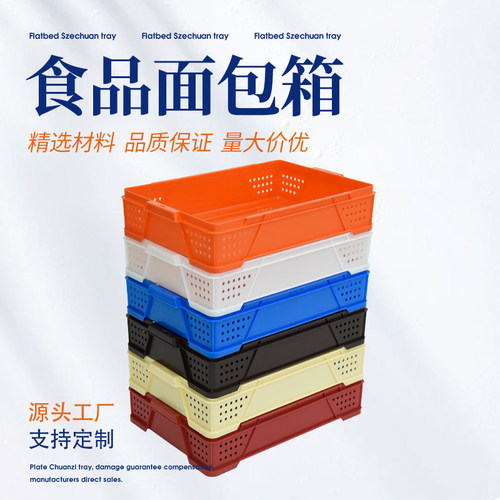 新料加厚塑料蛋糕整理周转筐