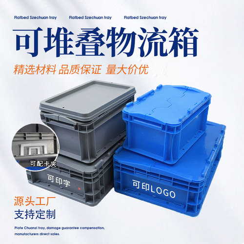 长方形带盖大号塑料箱子