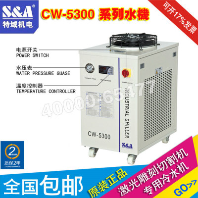 正品特域机电CW-5300AG AH AI AIH 焊接UV激光器模具主轴冷水机