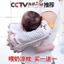 手臂凉席婴儿喂奶抱娃手臂垫抱胳膊套冰袖 哺乳孩子神器 枕宝宝夏季