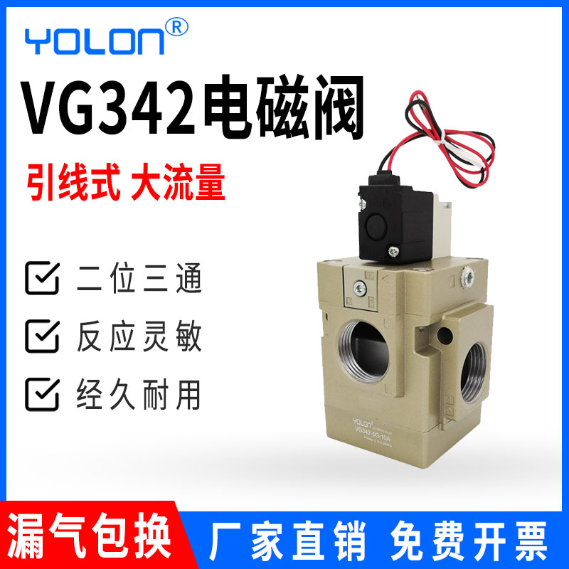 先导式二位三通电磁阀规格齐全