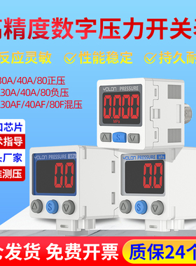 SMC款ISE80数显压力开关表02真空40AF混合压ZSE30-01-N/P-R-T-B-L