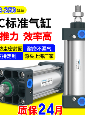 SC80标准气缸50小型40气动32大推力SCJ63X25X75X100X150X200X500