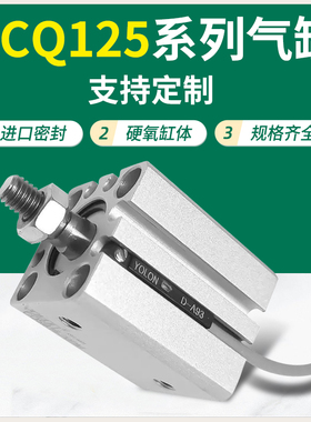 薄型气缸ACQ大推力可调行程CDQ2B125*10/20/30/40/50/75/200DMZ