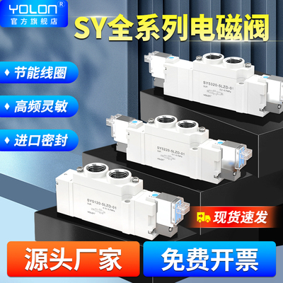 SMC型电磁阀SY5120/3120/7120/5220/5320-5LZD气动控制阀24V气阀
