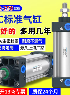 SC标准气缸EU32X40X50X63X80X100X125X160X200小型气动大推力