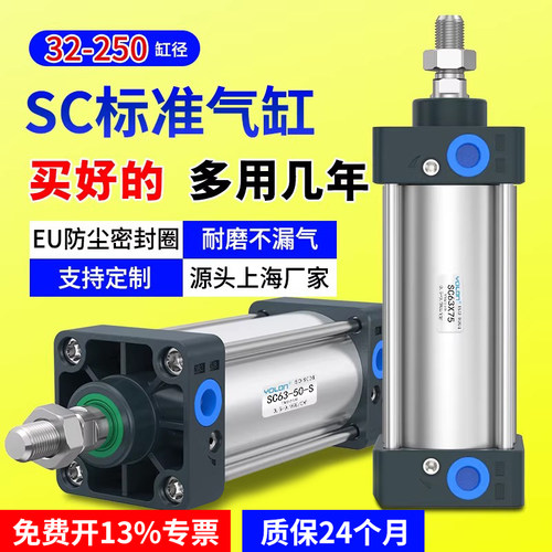 上海厂家SC气缸EU密封质保24个月