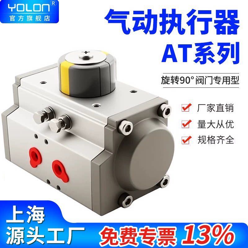 气动执行器YOLON/元隆气动图片