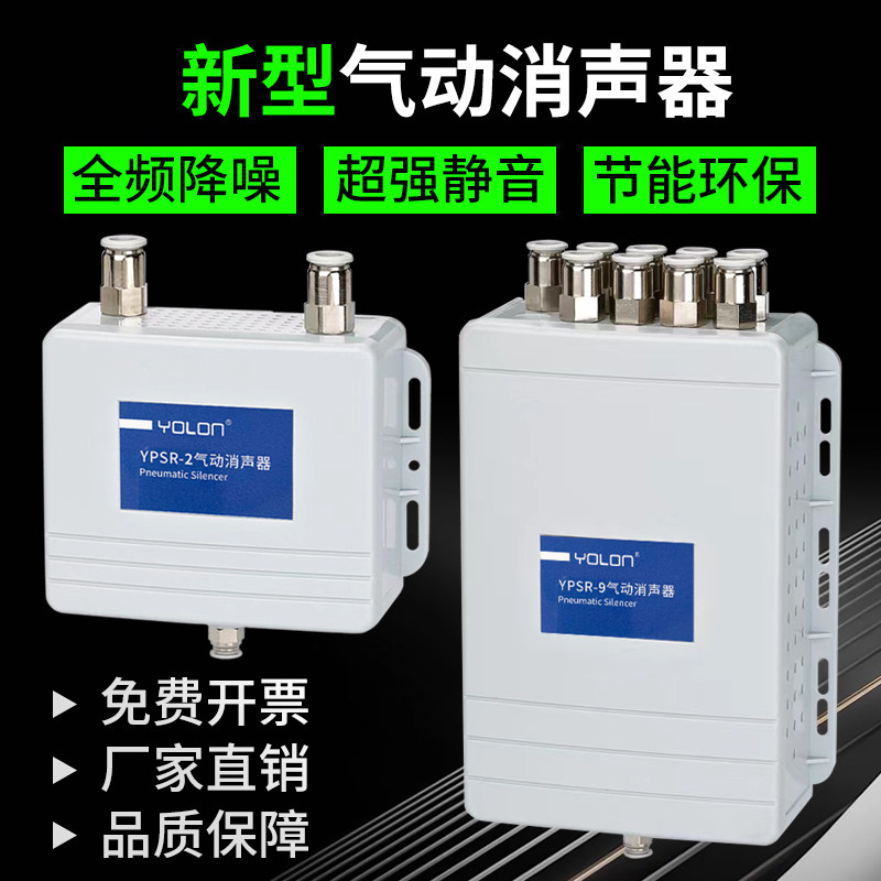 气动新型消声器电磁阀气体空压机气泵汇流板真空发生器静音强降噪